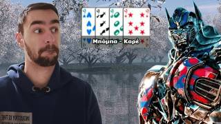 TICHU GRANDMASTER IS LIVE!!