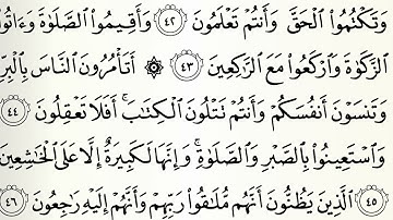 تعلم التجويد بروايتي حفص وورش - سورة البقرة 43-46)-أحمد نادي