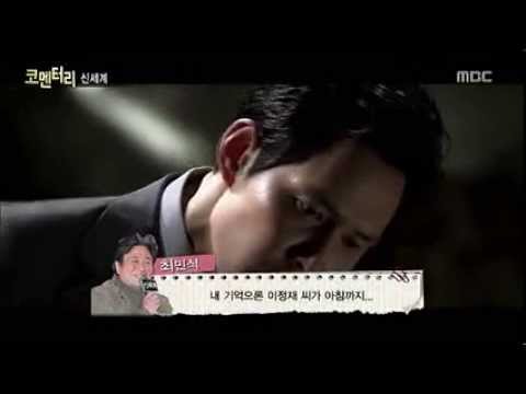 신세계 new world commentary