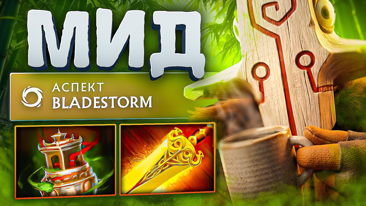 ДЖАГГЕР МИД(Осторожно, руин)