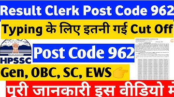 HPSSC Clerk post code 962 typing test Cut Off all category typing test post code 962 hpssc hamirpur