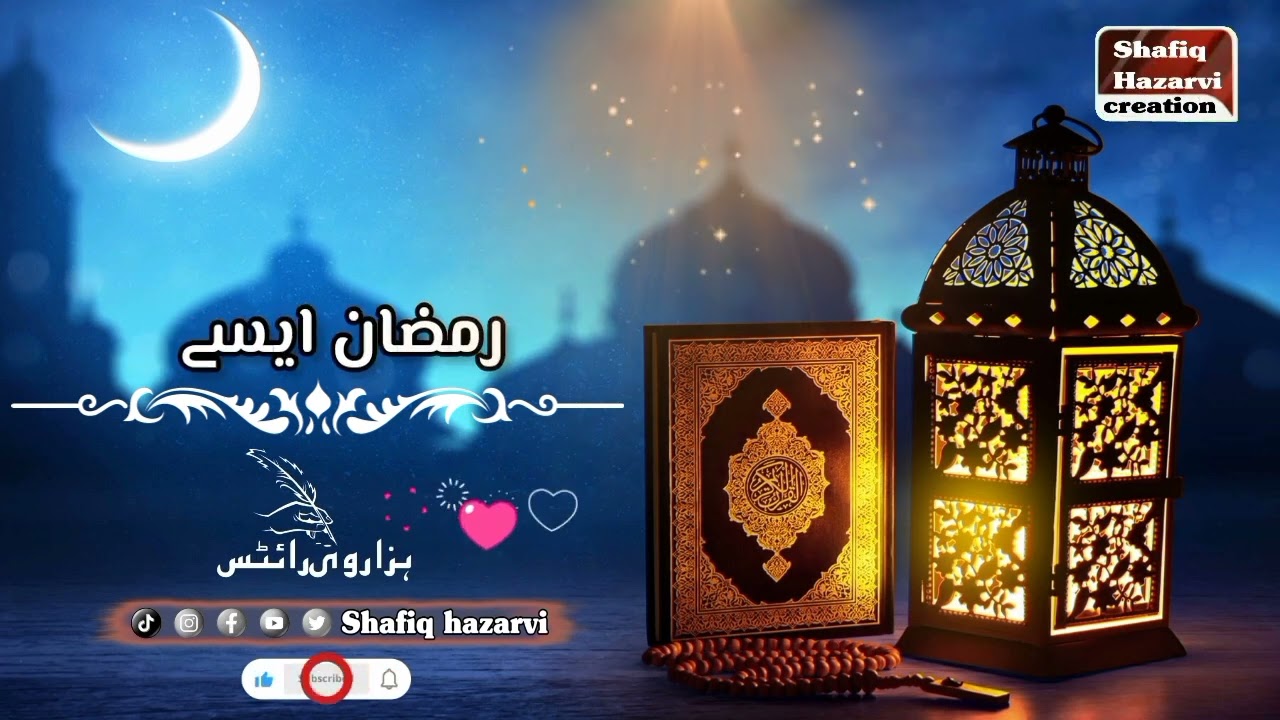 New Ramzan Status | Best Status | Islamic Status |Ramadan Status |