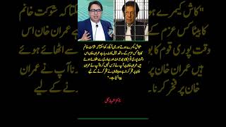 Dr. Shahbaz Gill's Emotional Words About Imran Khan | Viral Statement