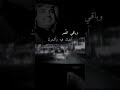 راشد الماجد عيد النظر راشد الماجد راشد الماجد عيد النظر راشد الماجد