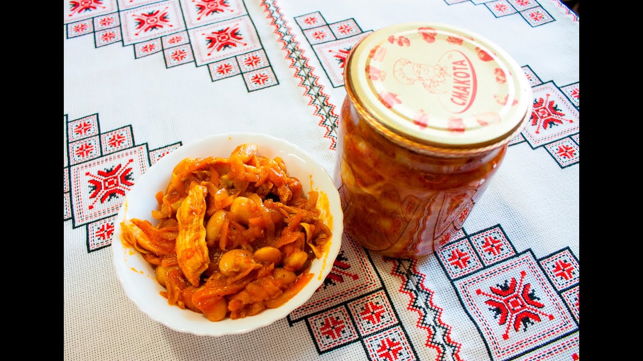 САЛАТ с КУРИЦЕЙ и фасолью на зиму,просто пальчики оближеш ! Салат з куркою та фасолею на зиму