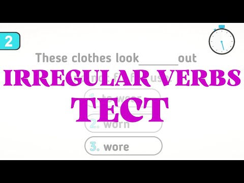 Тест на неправильные глаголы – Irregular Verbs Test – DA English