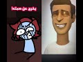 يوم صاحبي المؤد يخرج عن صمته ضحك Shorts Reels Reaction Animation 
