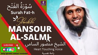 Surah Al-Fath | سورة الفتح | Sheikh Mansour Al Salimi | #Dailyquranicazkaarreminder