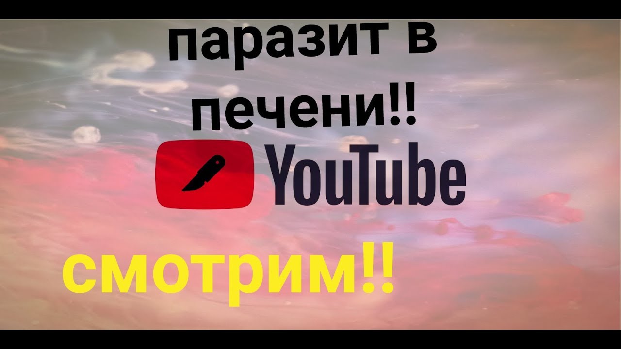 #эхинококк #эхинококкоз печени #эхинококкэктомия #ходоперации # ...