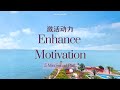 5-Min｜must-have for working---Enhance Motivation｜工作必备---激活动力｜颂钵432Hz