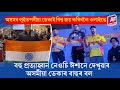 THIS ASSAMESE BOY IS READY TO WIN THE WORLD | WORLD CHAMPIONSHIP - 2023 | ASSAM FLASH