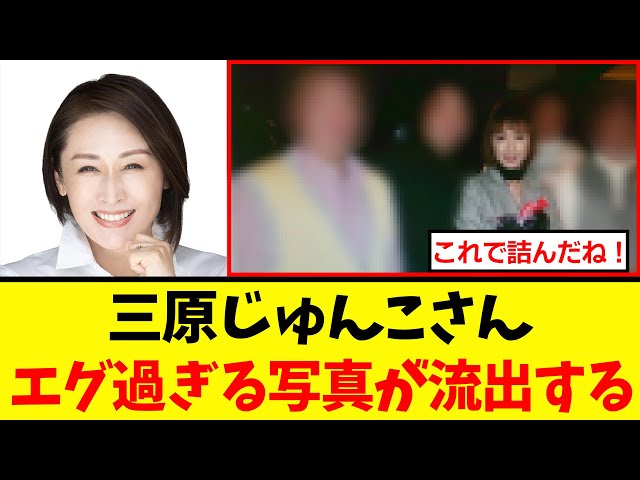 ユミ三原順子