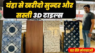 Cheap And Best Exxaro 3D Tiles Wholesale Price 2X2 Tile 