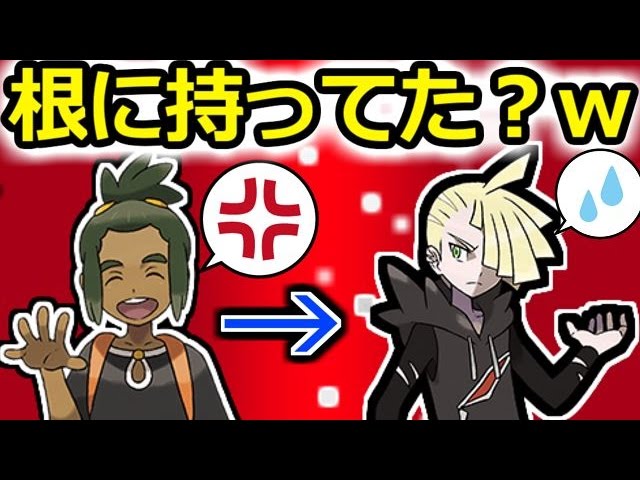 【ポケモンサン】唐突なグラジオディス、ハウも怒ってた？ｗ【赤髪のともの実況プレイ】30