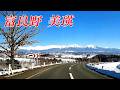 本当に眠れる動画!!【北海道 富良野 美瑛】冬の絶景ドライブ~眠りを誘うクラッシックの名曲とともに 4K