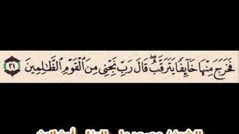 الشيخ محمود على البنا  سورة القصص ختمة مجودة فترة الخمسينات
