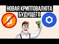 Биткоин упадет $8 000? Прогноз LINK. Цифровой Доллар Осенью. Разбор Криптобирж. Новости криптовалют