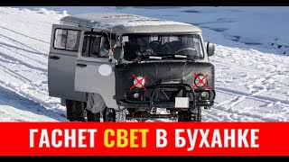 Уаз буханка пропал свет,выключается, моргает - Решение