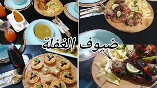 روتين ضيوف الغفلة?أفكار لطاولات العرضات️شوفو كفاه سلكت روحي?