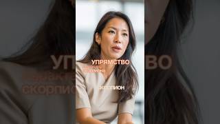 Как жить, если вы скорпион? Ссылка на AI астролога в шапке профиля