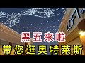 带您去逛奥特莱斯购物中心Outlets Mall 方便您顺利买到心仪的品牌产品Let S Go Shopping 带您去逛奥特莱斯购物中心Outlets Mall 方便您顺利买到心仪的品牌产品Let S Go Shopping