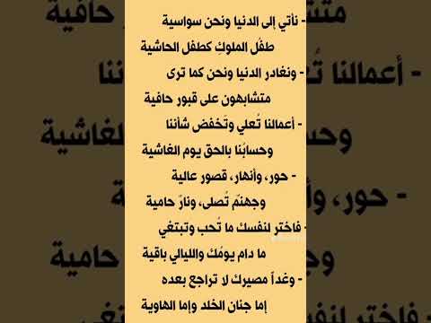 نأتي إلى الدنيا ونحن سواسية شعر عربي فصحى