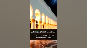 إنا كفيناك المستهزئين .. من سورة الحجر || #ادريس_ابكر