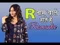 R name Personality traits || जानिए अपने आप को R नाम वाले व्यक्ति इस वीडियो को ज़रूर देखें