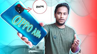 OPPO A16e || ১৪ হাজারে এক ক্যামেরা | oppp a16e price in Bangladesh || oppo a16 e || Mobile Bari.