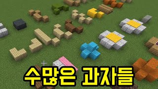 뭐 먹는지 맞추려는 파크모(마인크래프트)