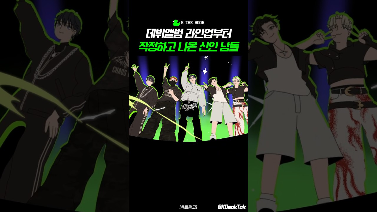 이 정도로 공들였다고..? #비더후드 #BTHEHOOD