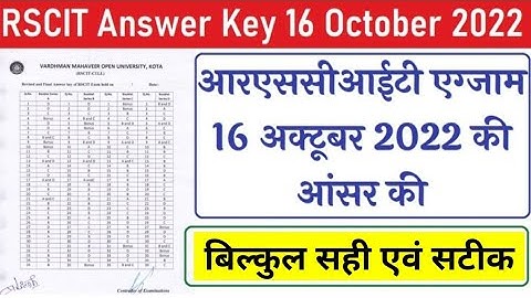 Answerkey Rscit paper 16 oct 2022