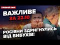 😮На РФ ПАЛАЮТЬ спиртзаводи! У Судані РОЗНЕСЛИ ЛІТАК з росіянами. В Кремлі ІСТЕРИКА |Важливе за 22.10
