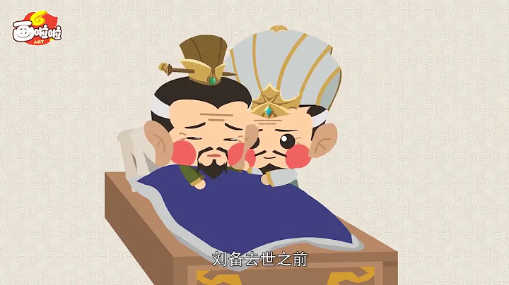 10分钟儿童历史动画-《三国演义》-七擒孟获 - 天天要闻