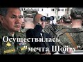 Сбылась мечта: Шойгу подмял под себя все российские ЧВК - остановить "оленевода" просто некому!