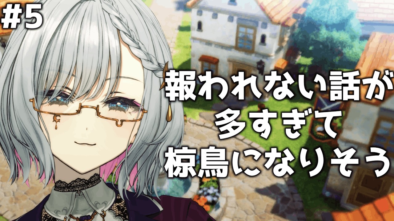 【ドラゴンクエストVII Reimagined】椋鳥ってムクドリって読むんだ、俺ずっとｗｗｗｗｗｗ【ルチア・ラエティティア/ねくすとぴあ】