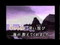 日本海〔うみ〕の詩〔うた〕〜石川さゆり