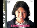 小泉今日子 Kyoko Koizumi - CDV SPECIAL - Japanese CDV