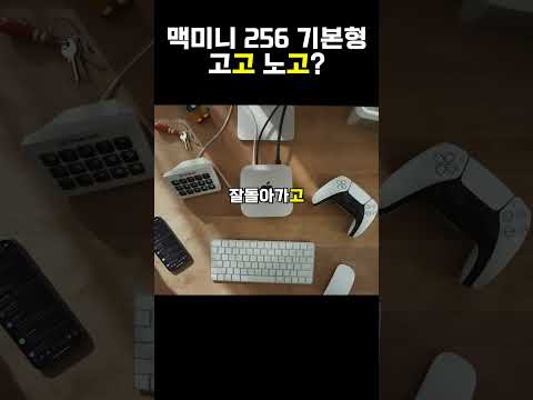 #애플 #<strong>미니PC</strong>