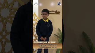 Ramadan Reminder- Entry 4-Hashir Ahmed Prep Red