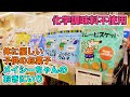 子供に食べさせたい体に優しいお菓子！「メイシーちゃんのおきにいり」シリーズのご紹介！！