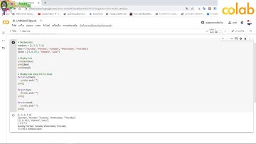 การเขียนโปรแกรมภาษา Python บน Google Colab (การประกาศค่าตัวแปรแบบ Lists ) EP 05