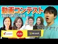 賞品豪華すぎ!? 留学動画コンテスト2019 、エントリー受付中☆ #ちか友留学生活2019