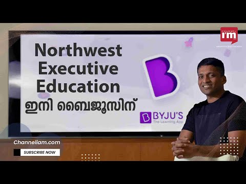 സിംഗപ്പൂർ ആസ്ഥാനമായുള്ള Northwest Executive Education സ്വന്തമാക്കി Byju’s