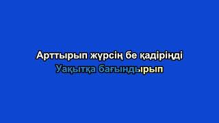 картинка: Мадина Садуакасова Сен қашан ораласың /Madina Sadvakasova Sen kashan oralasyn