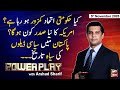 Power Play | Arshad Sharif  | ARYNews | 5 November 2020