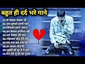 Hindi_Sad_Songs_-प्यारमेंबेवफाईकासबसेदर्दभरागीत|हिन्दीदर्दभरेगीत|_90s_Evergreen_Song💔