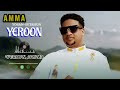 New Ethiopian Oromo Music Yosan Getahun Amma Yeroon 2026 Music 