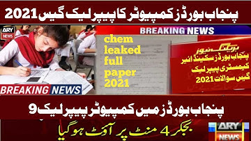 leaked 2nd year Computer MCQ+SHORT+LONG GUESS PAPER 2021-COMPUTER GUESS  2021-GUESS PAPER  2021