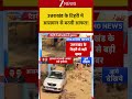 Uttrakhand : उत्तराखंड के टिहरी में आसमान से बरसी आफत! Breaking| Shorts| ZEE